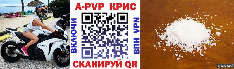 А ПВП Crystall  Купить закладки  Будённовск 
