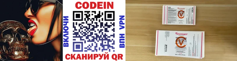 Купить где  Будённовск  Кодеиновый сироп Lean напиток Lean (лин) 