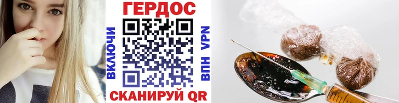 Героин герыч  Купить закладки  Будённовск 