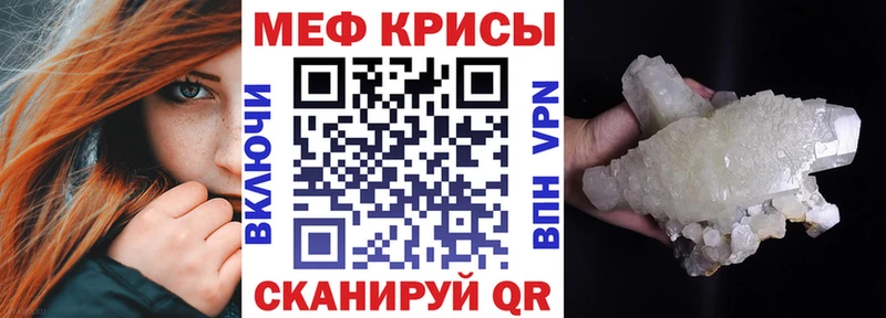 Купить  Будённовск  МЕФ мяу мяу 