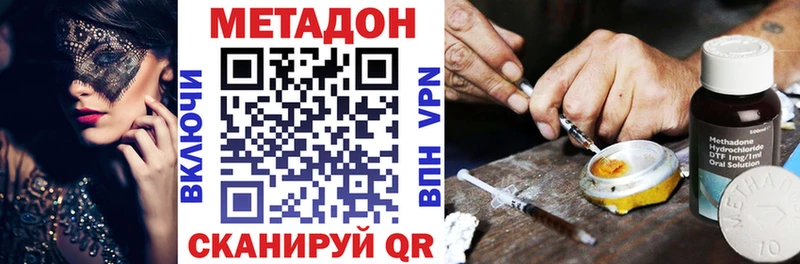 МЕТАДОН мёд  Купить  Будённовск 